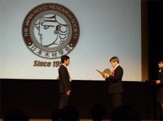 Dosen UGM Raih JWRS Award
